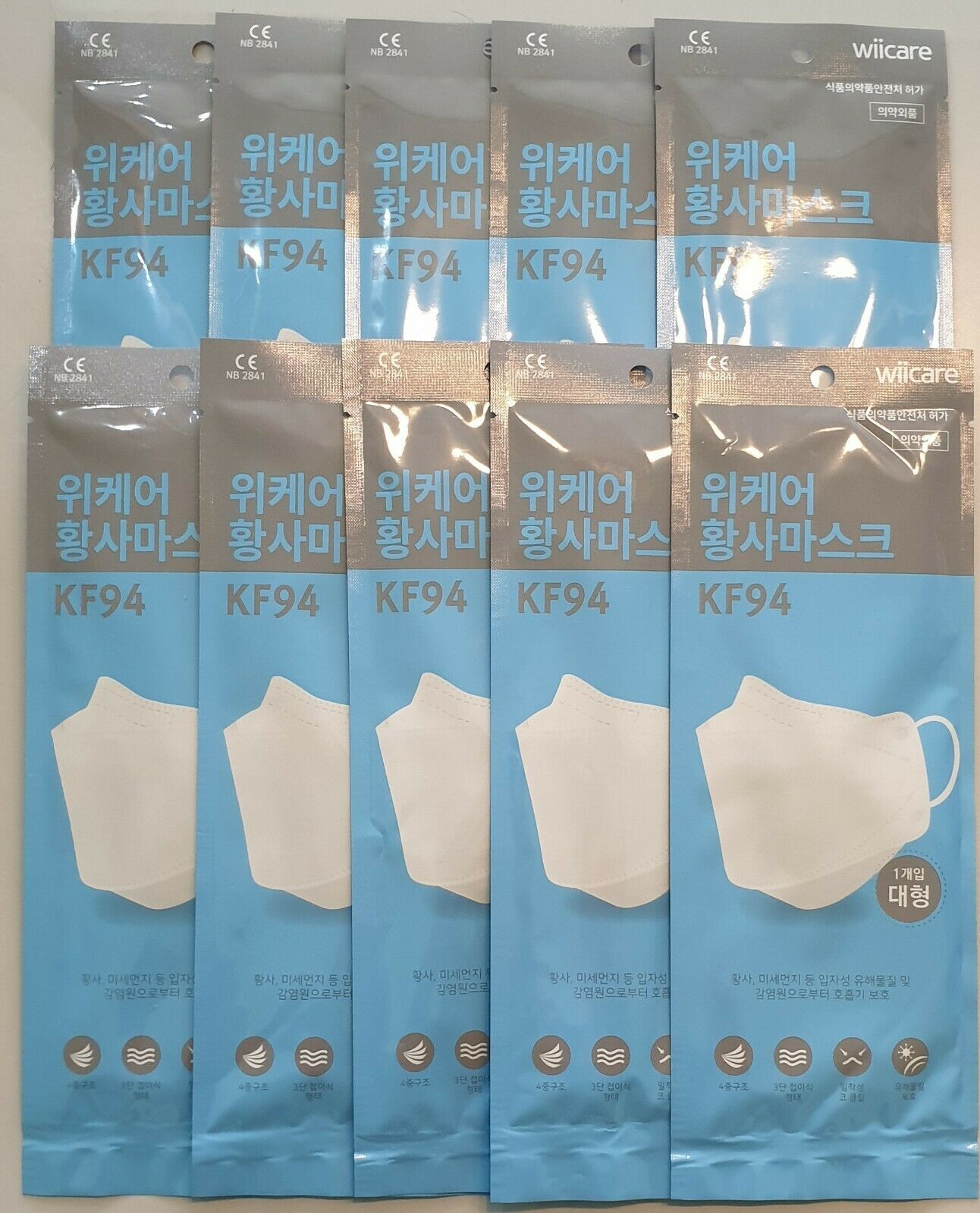 10 X Kf94, Ce Zertifiziert, Einzelverpackt Made In Korea